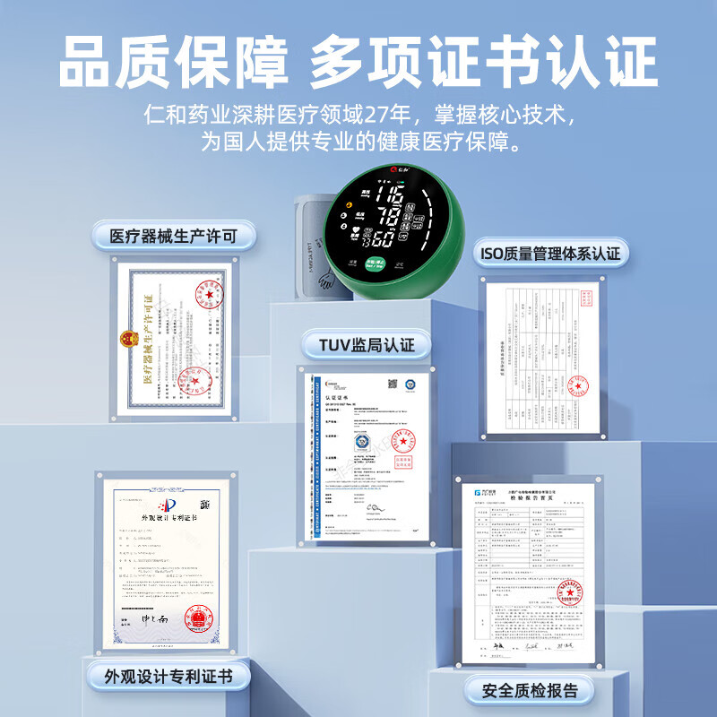 仁和【医用级】血压计血压仪家用测量仪医用高精准高血压电子血压计 【芯片升级】首发全面屏更精准