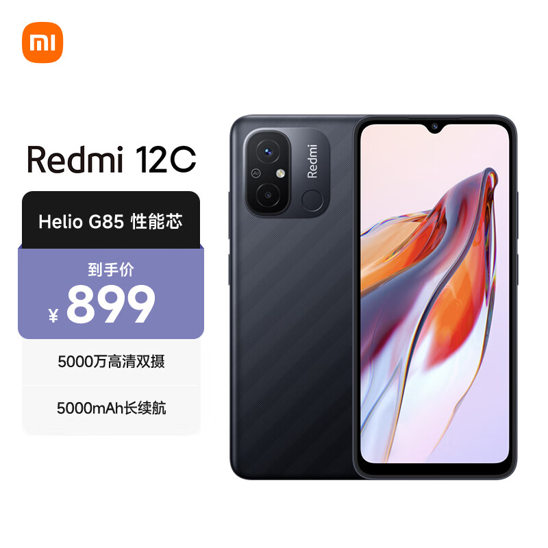 使用测评小米Redmi 12C长续航手机优缺点如何？使用二个月感受如何