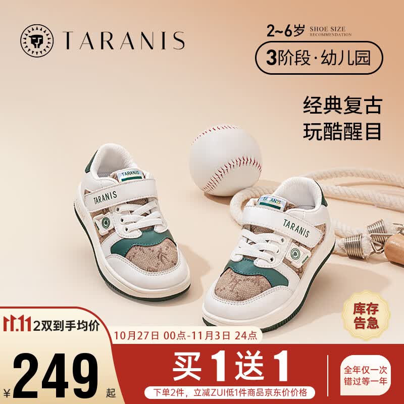 泰兰尼斯秋季小童鞋男宝宝软底防滑机能鞋儿童鞋帆布透气板鞋 白/棕 27码属于什么档次？