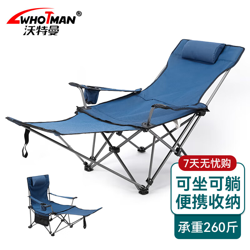 沃特曼沃特曼折叠椅户外折叠椅好不好用呢？真相评测揭秘？