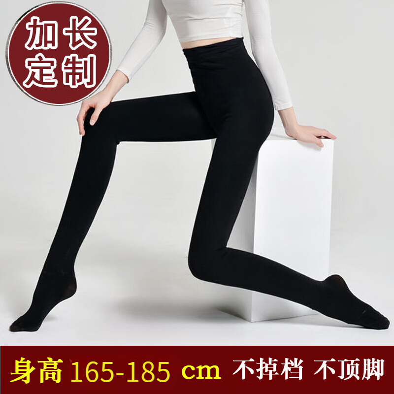 美腿塑形壓力襪光腿神器高個子加長版打底襪膚色連腳襪外穿顯壓力加大碼腳踩女長褲a 380克中厚(加長/167-174cm) 黑色連襪