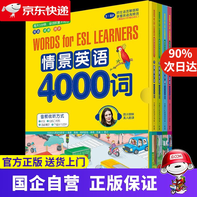 【正版新书】情景英语4000词 沧浪文化英语创研室 北京大学出版社 9787301318980