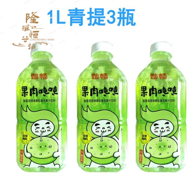 i妙畅果肉吨吨即饮果肉饮料1l装甜水果味蜂蜜混合大瓶品牌饮料 1l青提