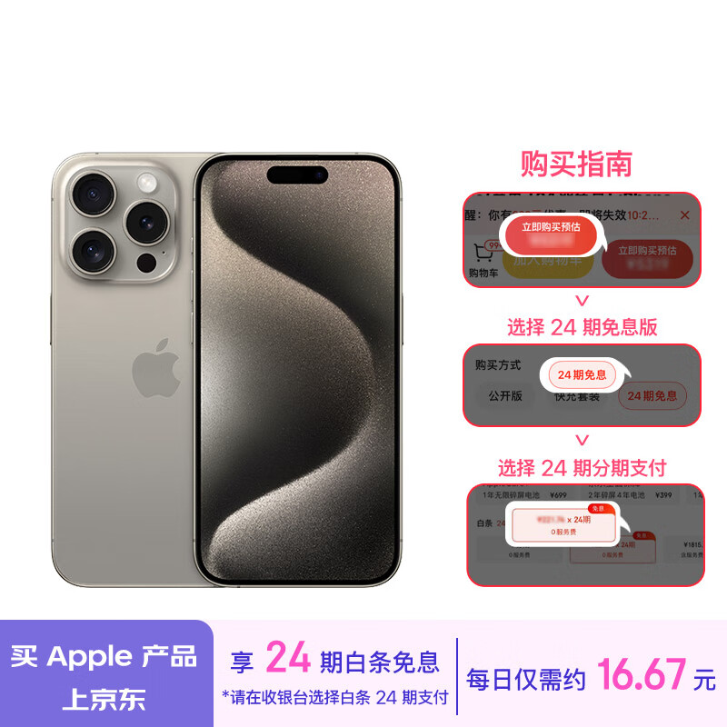 达人知AppleiPhone 15 Pro优劣解析？分享三个月真相分享？