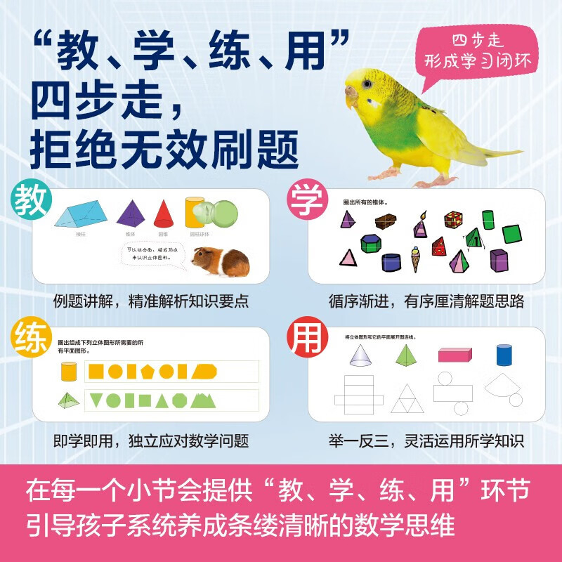 牛津趣味阶梯数学全7册5-6-8-10-12岁儿童思维训练启蒙练习册幼儿园小学生一二三四五六年级新加坡教材知识同步牛津大学出版社正版 牛津趣味阶梯数学1 (适合6-7岁)