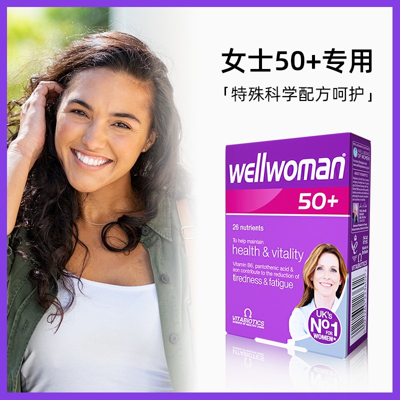 薇塔贝尔多重复合维生素矿物质片女士综合补维生素VC月见草油精华 【那英同款】50岁+女士更年期复合维生素30粒