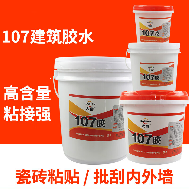 801 901胶 内墙刷墙面贴瓷砖腻子粉专用水性胶水 107建筑胶1kg (刷子)
