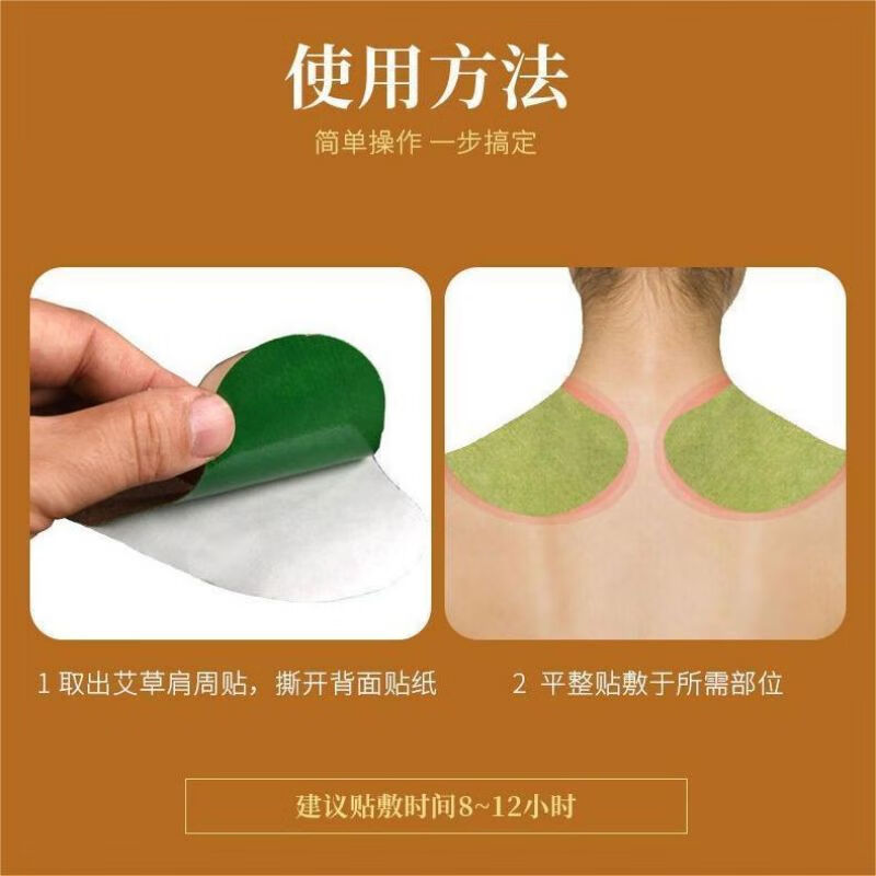 中葆堂艾草肩周贴艾草贴温热敷贴艾灸贴三伏贴贴艾灸关节贴12贴/盒 【5盒】艾草肩周12贴/盒