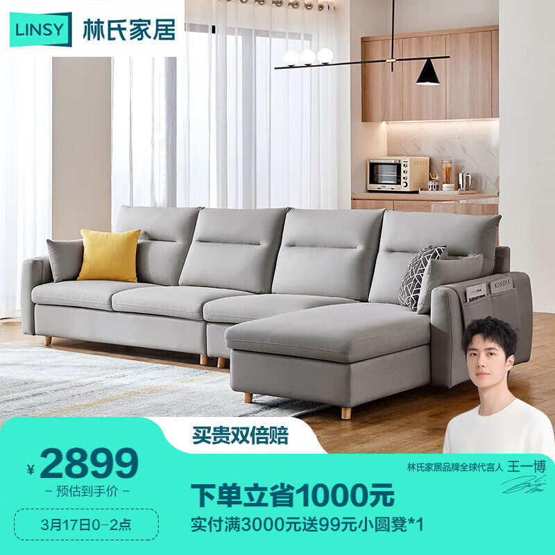【用后说说】林氏家居S016沙发评测：怎么样？插图