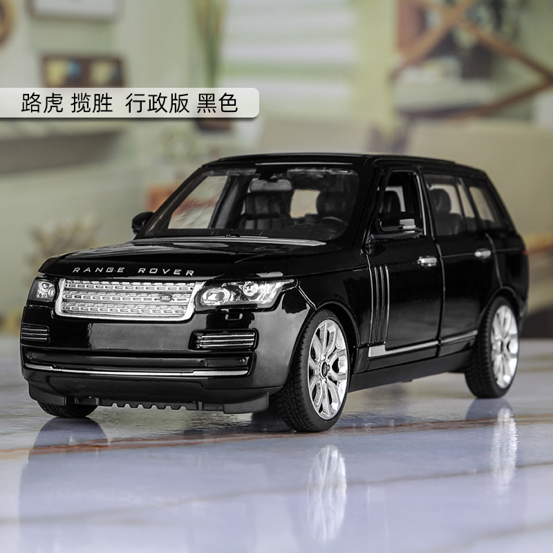 路虎揽胜原厂模型1:24揽胜模型行政越野车仿真合金汽车收藏车模型