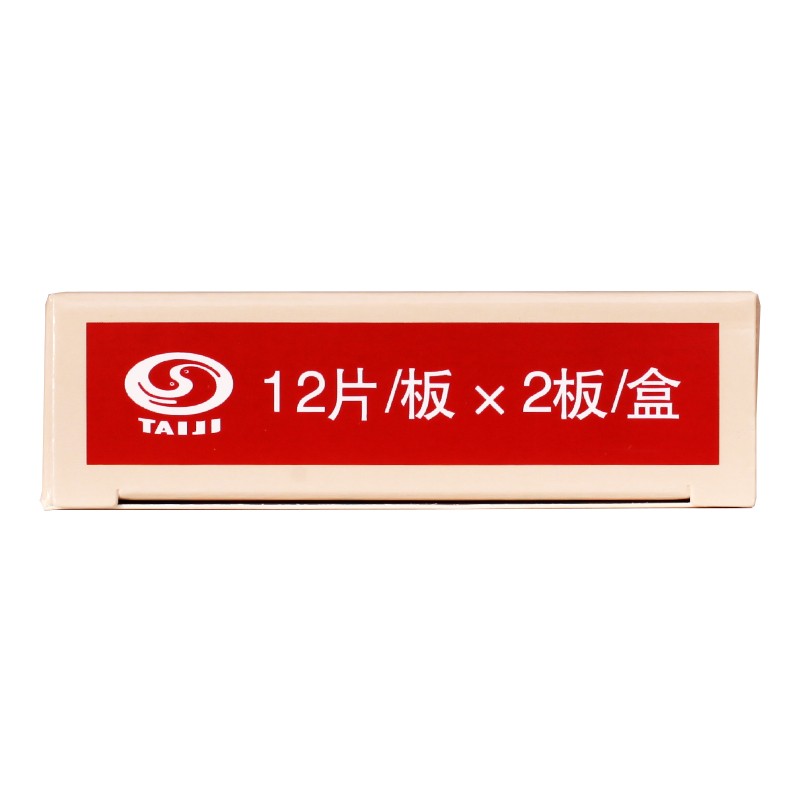 太极 沉香化气片 0.5g*24片/盒 肝胃气滞 脘腹胀痛 不思饮食 嗳气泛酸 理气疏肝 消积和胃 1盒【3天用量】