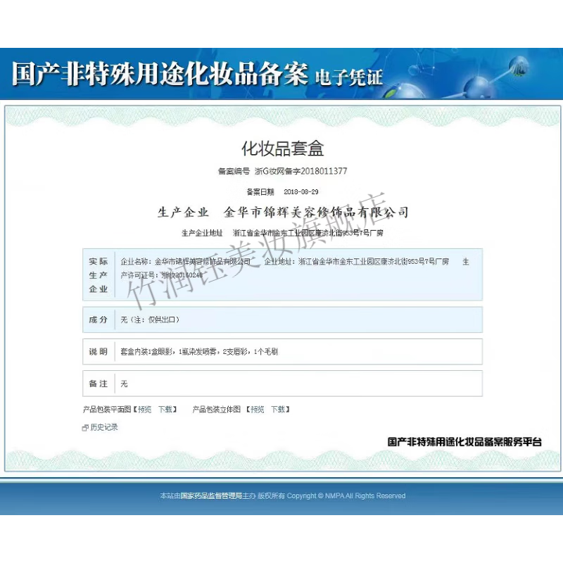 海篮小样护肤经典鎏金水乳套装精粹水护肤旅行试 美嫩白提亮8件套鎹化妆包