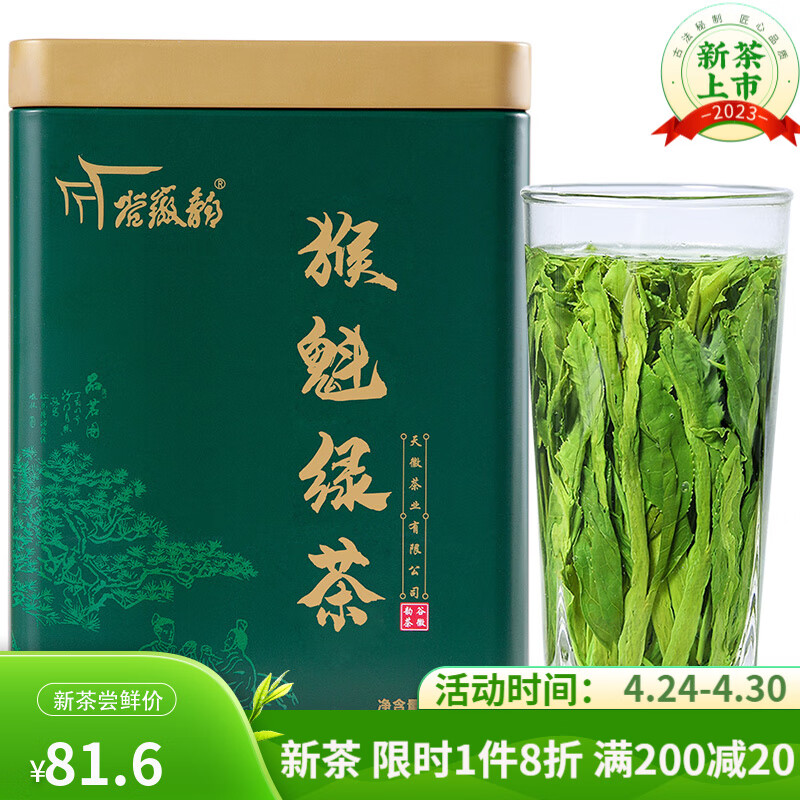 京东绿茶价格走势图哪里看|绿茶价格比较