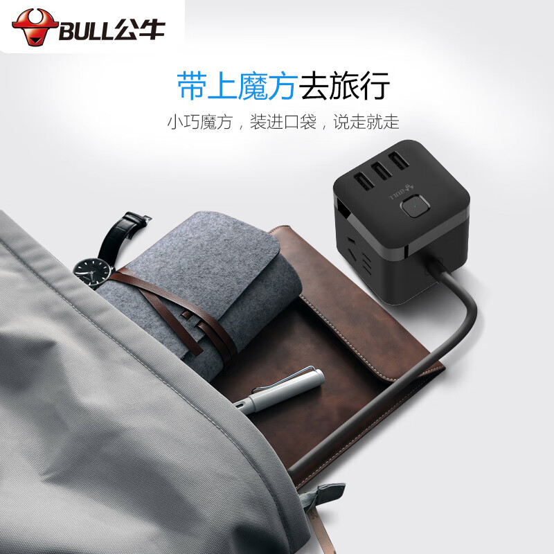 公牛（BULL) 魔方智能USB插座 插线板/插排/排插/接线板/拖线板  GN-U303H 黑色魔方USB插座全长1.5米