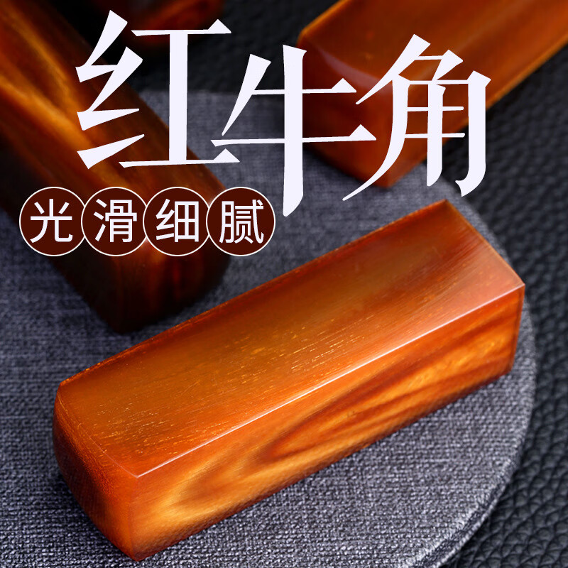 定制方形牛角私章 个人姓名字印章印鉴 签名藏书人名盖章书画刻章 印
