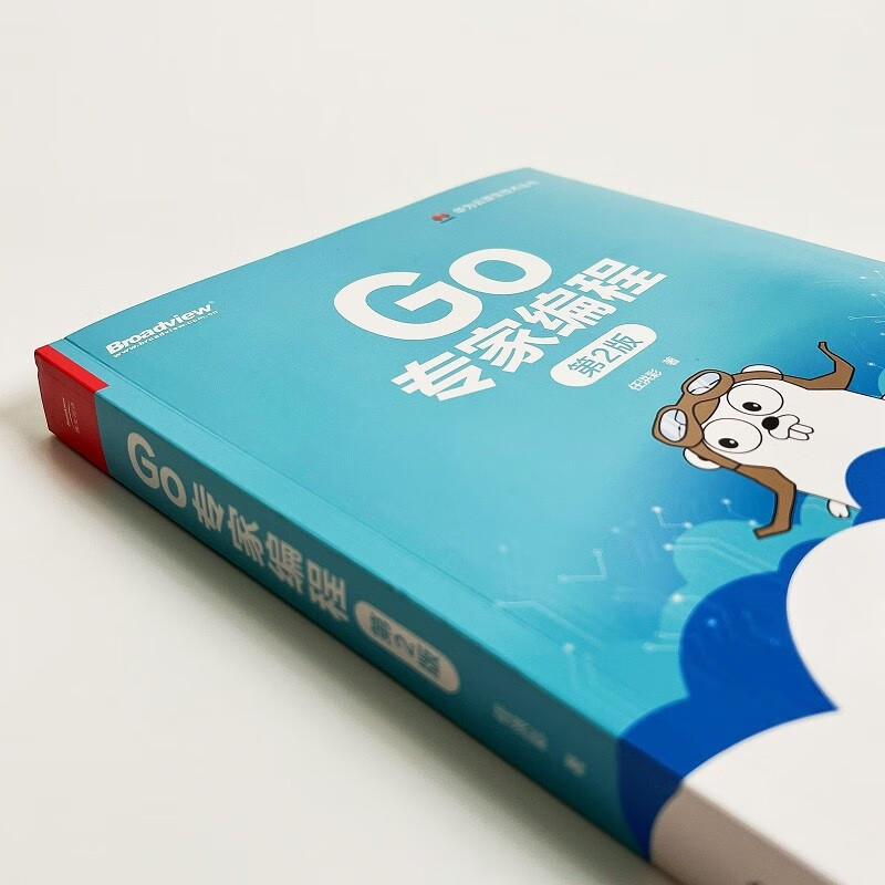 Go专家编程(第2版)详情图
