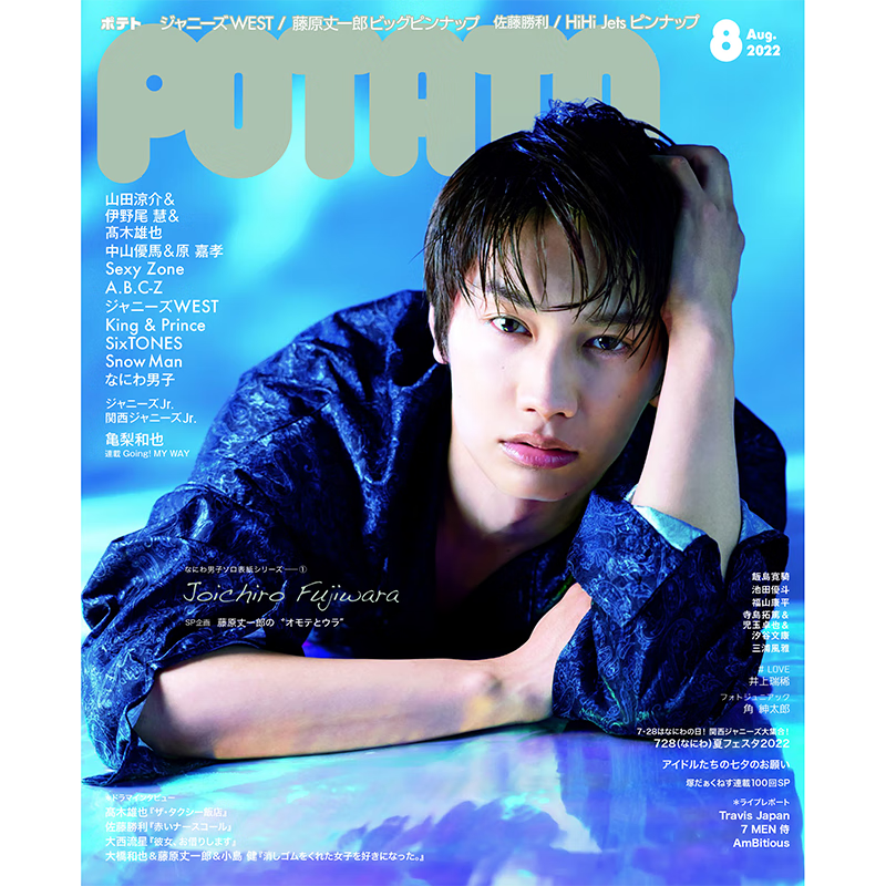 现货 POTATO杂志2022年 8月号