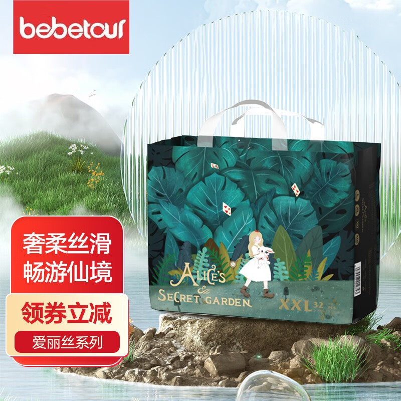 BEBETOUR爱丽丝拉拉裤纸尿裤（品牌直营）超薄透气干爽婴儿宝宝瞬吸尿不湿 拉拉裤XXL码-32片/包