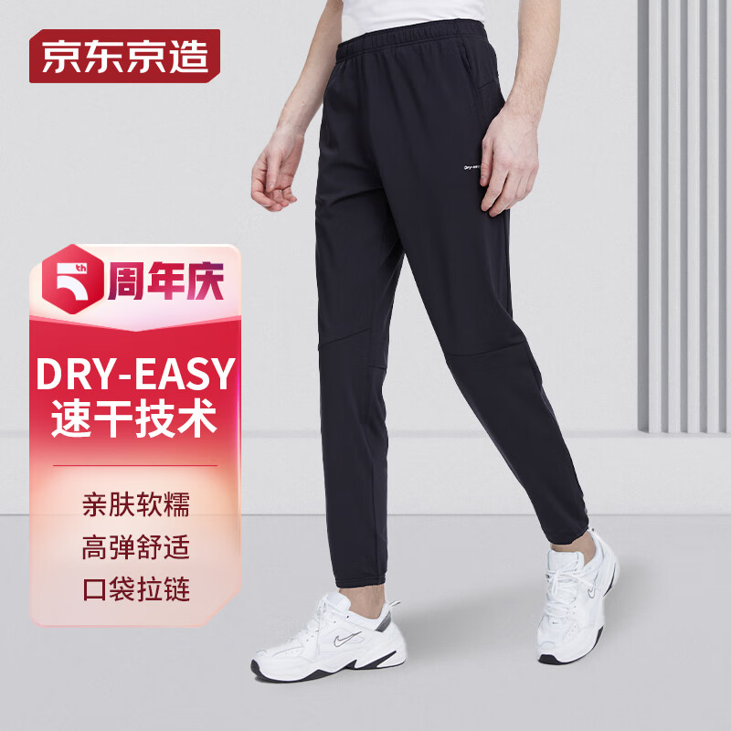 亲身体验分享京东京造1件运动裤怎么样好不好？大神吐槽真心话