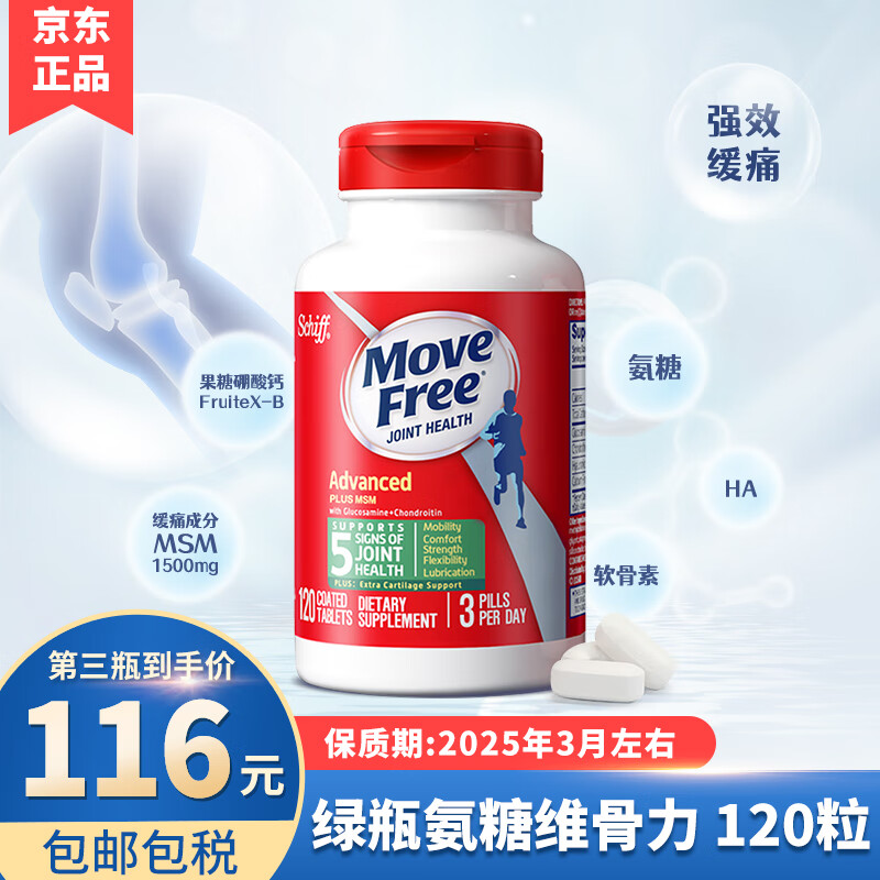 氨糖软骨素价格历史最低|氨糖软骨素价格历史