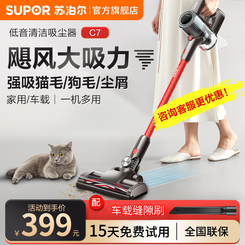 苏泊尔 (SUPOR ) 无线手持吸尘器家用车载立式充电宠物吸尘器可吸猫毛VCS67A-C7 灰+红