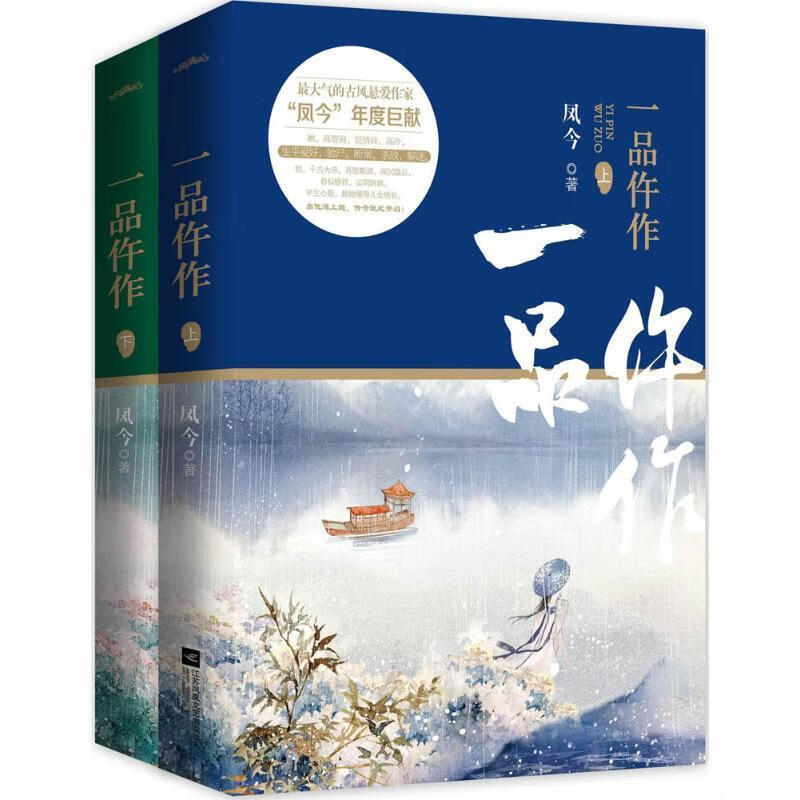 一品仵作 凤今 江苏文艺出版社