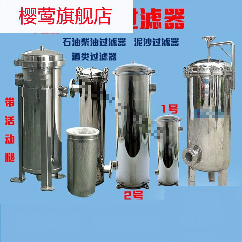 式过滤器304不锈钢前置过滤机井水自来水食用油除泥沙净水器 定制型号