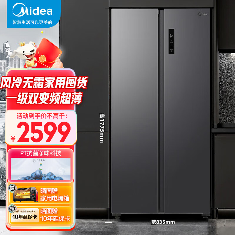 爆料美的468升冰箱BCD-468WKPZM(E)评测及使用方法怎么样？插图