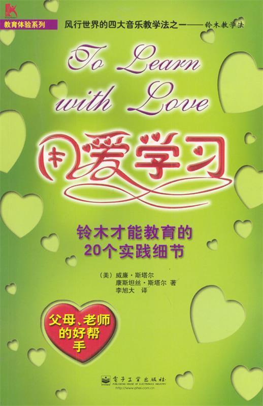 [美]斯塔尔(starr