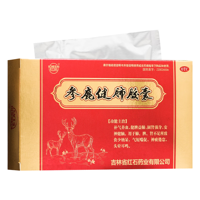 红石 参鹿健肺胶囊 0.25g*12粒 补气养血 益肺固肾 强身 安神健脑 6盒