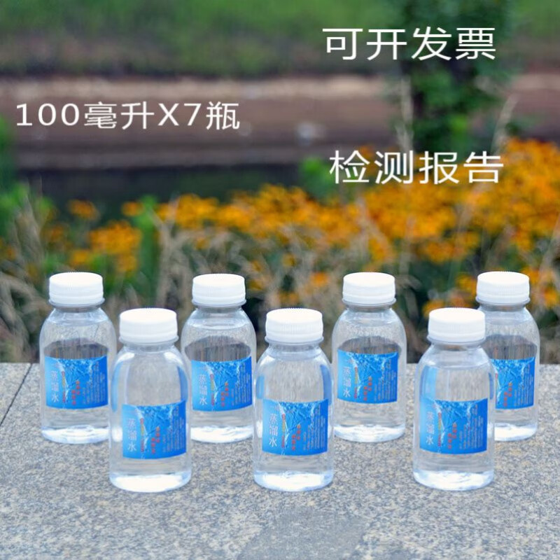 一级蒸馏水实验室用医用蒸馏水制氧机用纯净水 油烟机 100毫升超纯水7