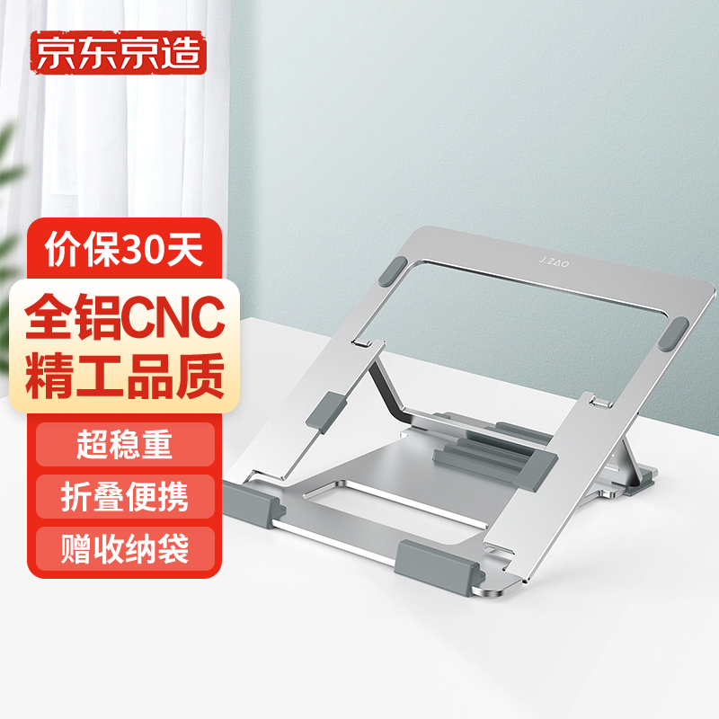 大神说说京东京造JZDNZJ04笔记本电脑散热支架质量怎么样？全面优缺点解析汇总