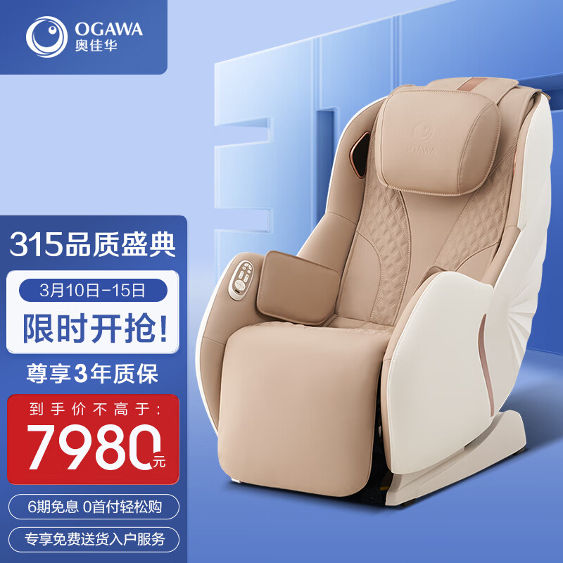 为什么需要一把好的按摩椅？OGAWA OG5068皓月白告诉你答案！插图