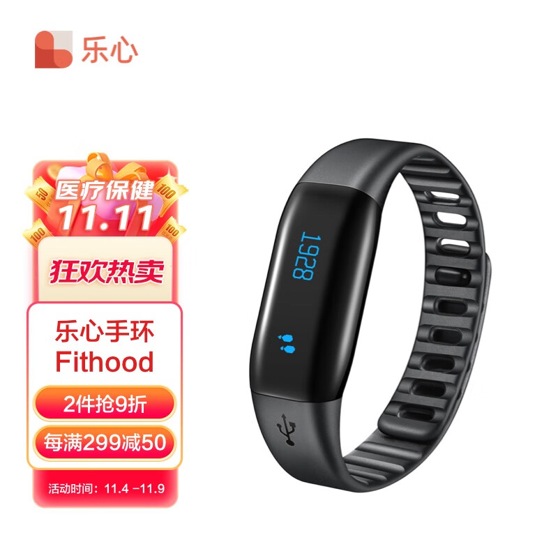 乐心(lifesense)运动手环——价格走势、销量、评价、功能全方位分析