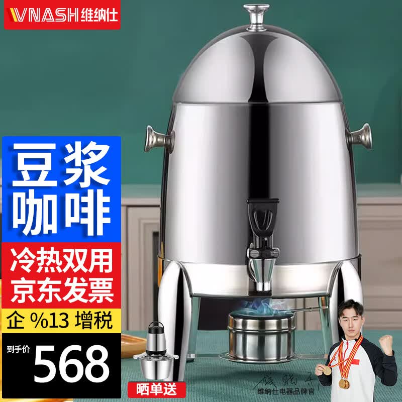 维纳仕12L电热保温果汁鼎奶茶鼎自助餐豆浆牛奶桶不锈钢饮料机全钢款属于什么档次？