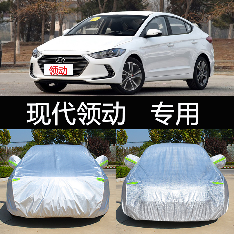 夏博克适用于2018新款北京现代领动车衣车罩防晒防雨隔热加厚汽车套