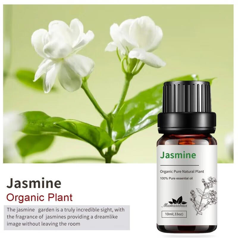 陌映 MOERYIONE官方店the body shop茶树精油美体小铺伊帕尔汗玫 单方茉莉 Jasmine/10ml