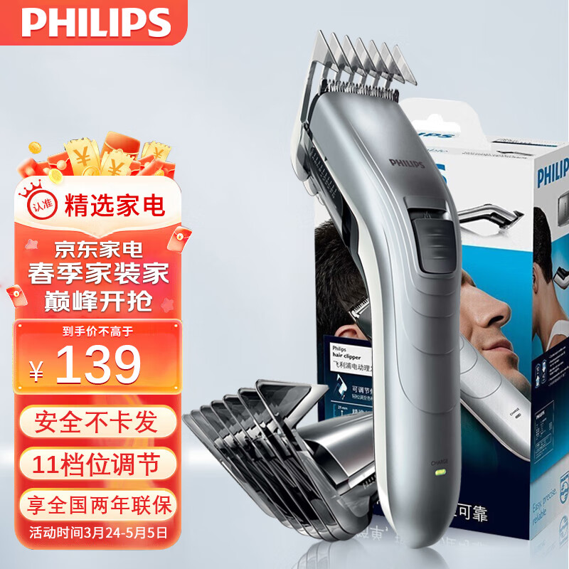 理发器电推剪哪个品牌好(理发器理发器什么品牌最好用最耐用)