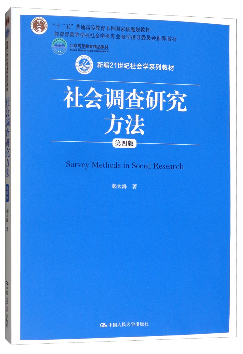 中国人民大学出版社教材价格历史趋势查询及评测