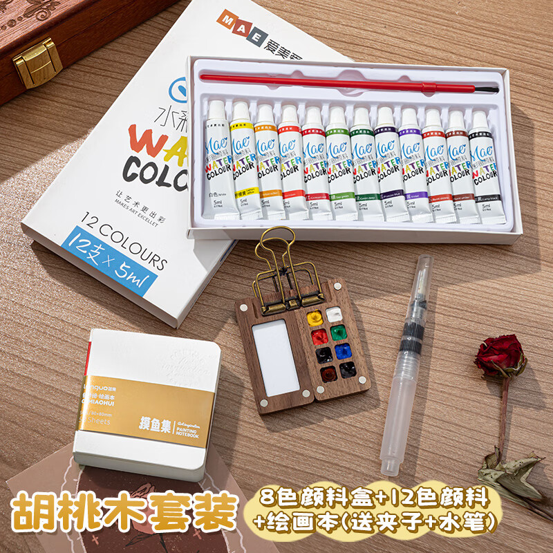 迷你水彩颜料亚克力盒随身便携手账本写生旅行绘画画本小画板套装12色涂色固体透明胡桃木分装空盒小格子 【胡桃木盒】12色颜料+8色盒子+1绘画本/送水笔
