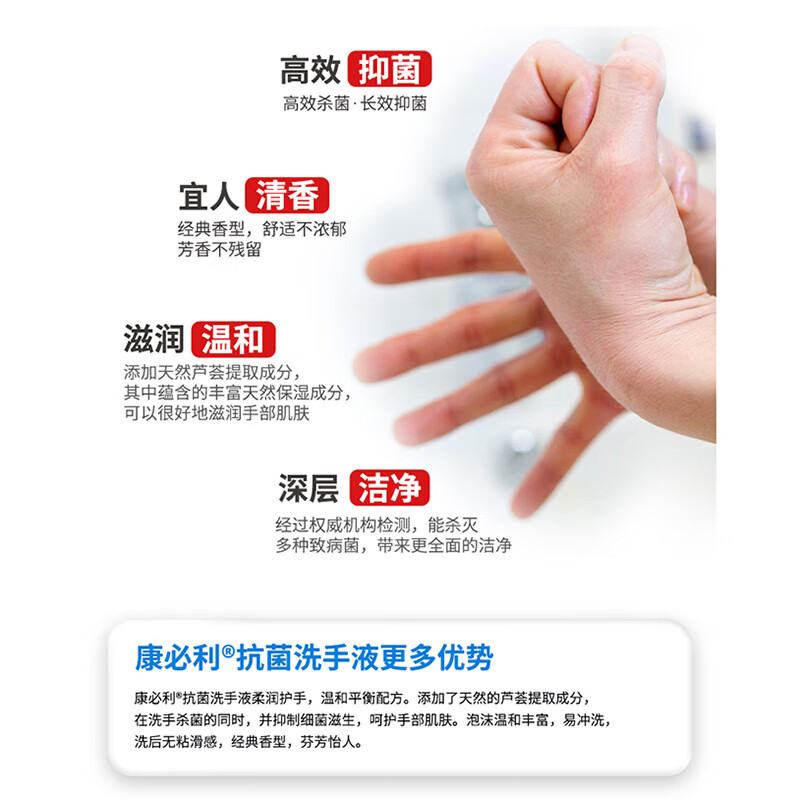 康必利医用洗手液杀菌按压瓶消毒抗菌家庭儿童适用水洗芦荟超大容量大瓶 600ml*1瓶【消字号备案】