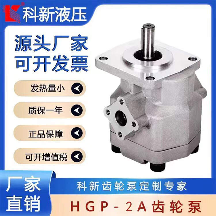 廠(chǎng)家直銷(xiāo)油壓齒輪泵HGP-2A-F3R 4R 5R 6R 8R 9R 11R 12R HGP-2A-F2R