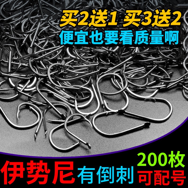 迎科 鱼钩伊势尼散装钩尖锋利瞬间穿透钓鱼钩鲫鱼鲤鱼钩鱼勾野钓黑坑