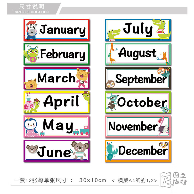 赛翼英语单词卡片贴纸英文十二月份墙贴星期天气幼儿园宝宝学英语教具