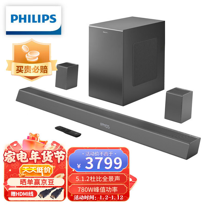 飞利浦（PHILIPS）B8967 回音壁 电视音响 家庭影院 5.1.2声道杜比全景声780W 4K HDR蓝牙音箱无线低音炮套装