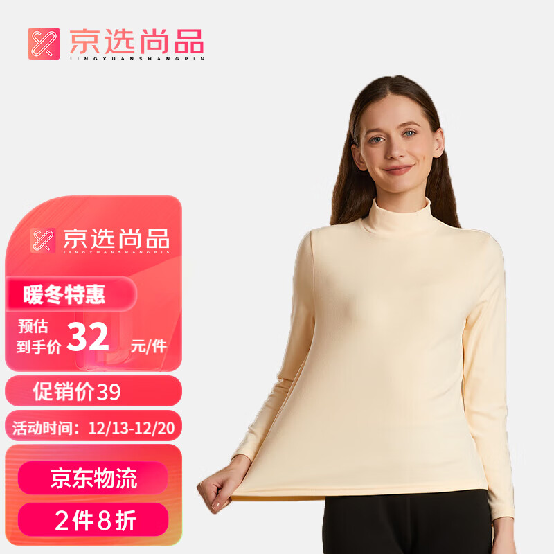 怎么查看京东基础打底衣商品历史价格|基础打底衣价格比较