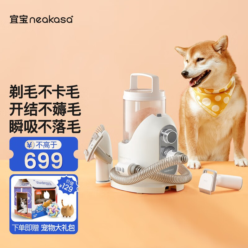 解疑点评宜宝 狗狗剃毛器揭秘评测如何，入手两星期感受分享