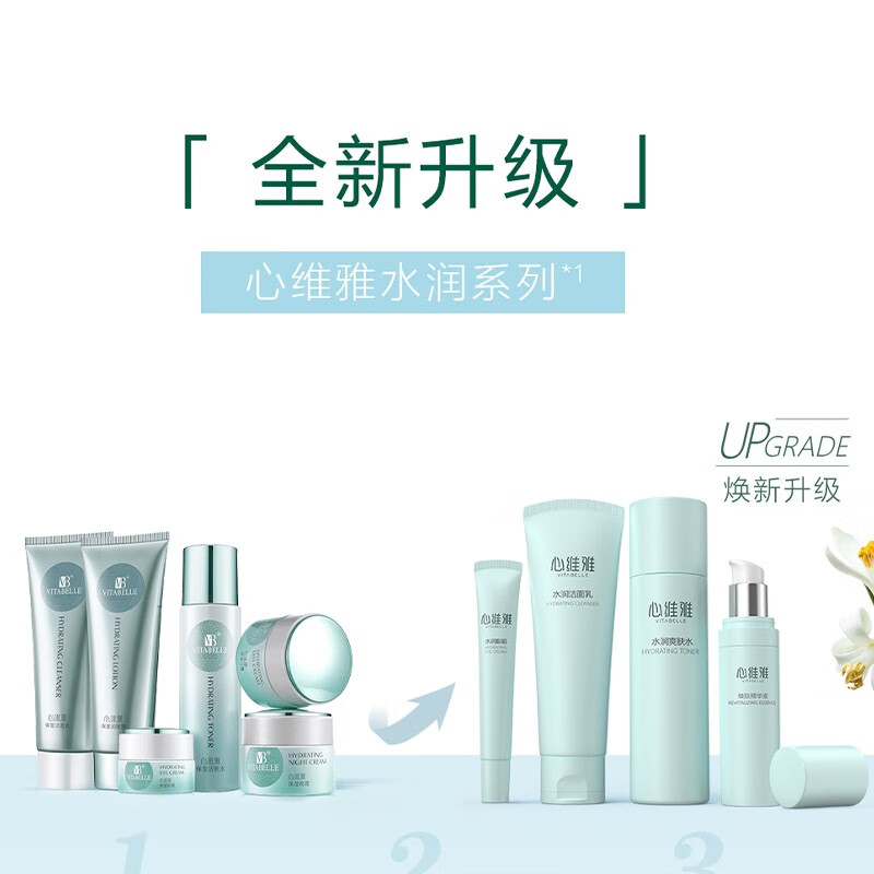 心维雅心维雅水润洁面乳 滋润补水深层洁面 水润洁面乳 水润洁面乳