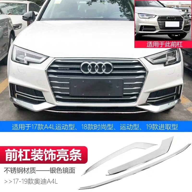 尚云森wts 17-19款新奥迪a4l防擦条配件改装运动款前杠保险杠条前唇