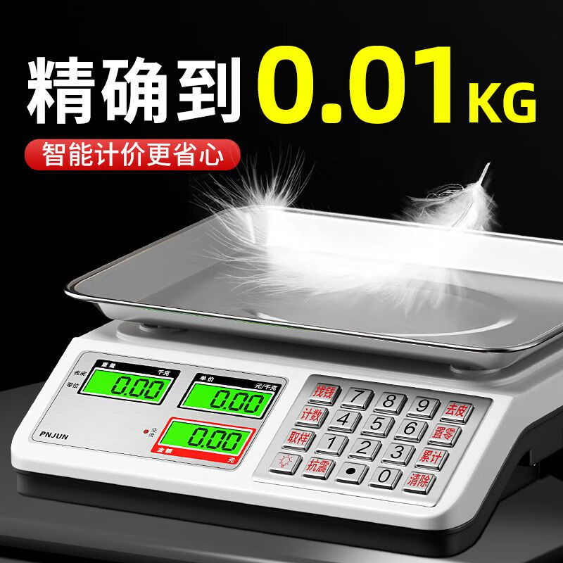 YONG HIANG;YX称重台秤电子秤商用摆摊秤蔬菜水果计价秤高精度10g厨房秤高清双面显示钢键按键耐用 【高配置】30KG水产蔬菜水果称重